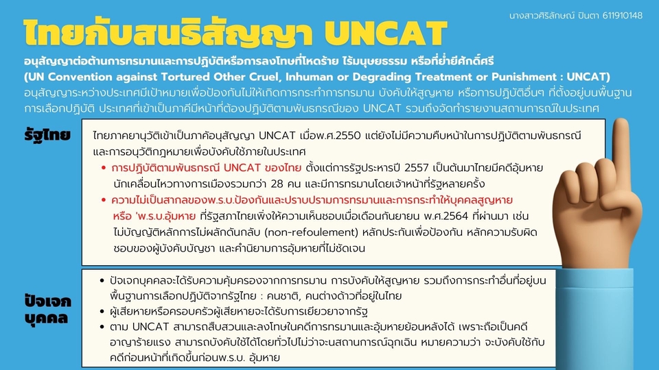 พิมพ์งาน และคีย์ข้อมูล - รับจ้างพิมพ์งาน คีย์ข้อมูลภาษาไทย-อังกฤษ หรือภาษาอื่นๆ ตามตกลง - 3