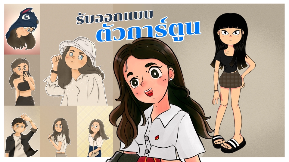 วาดภาพการ์ตูน - ออกแบบคาแรคเตอร์ เปลี่ยนคุณให้เป็นภาพการ์ตูนน่ารักๆ  - 1