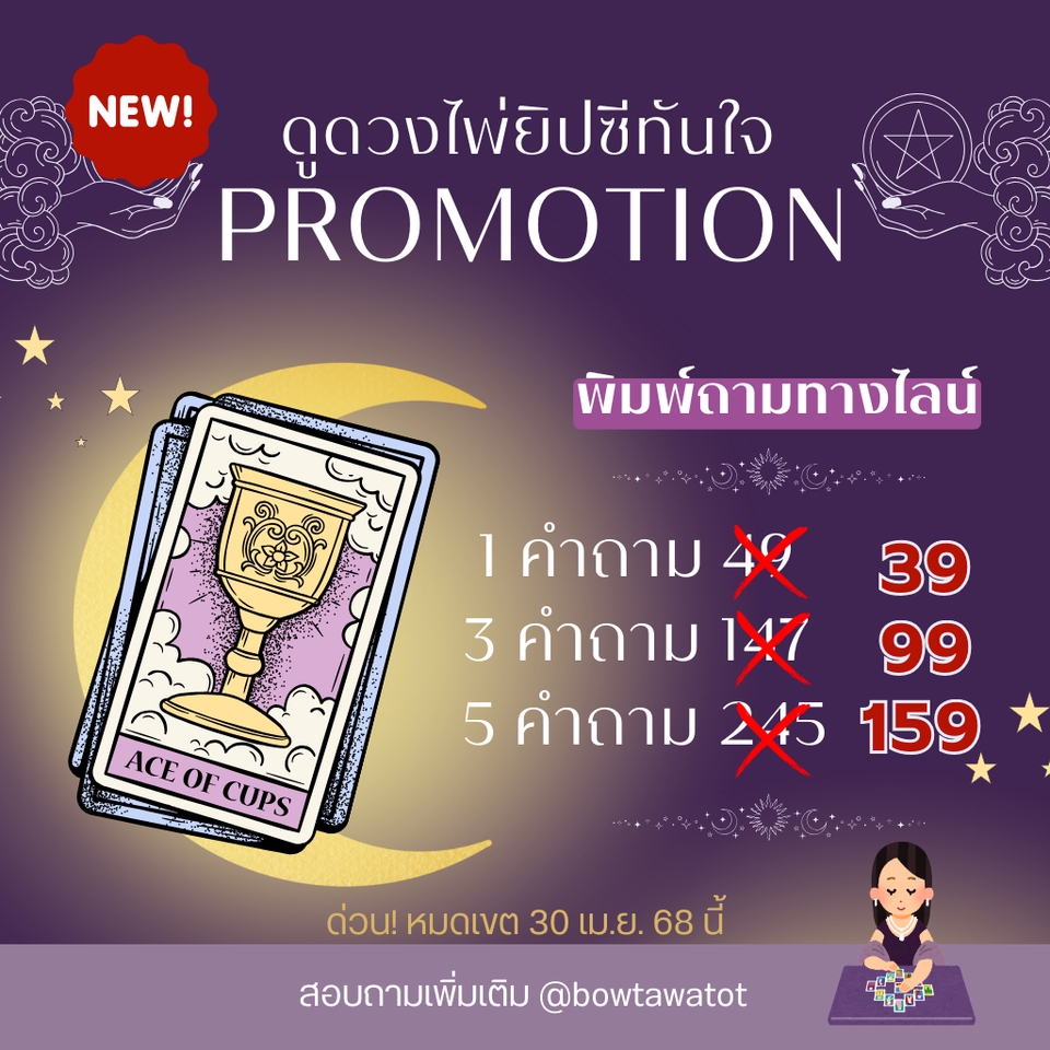 ดูดวงไพ่พรหมญาณ ดูดวงความรัก เนื้อคู่ ดูดวงความรัก ดูดวงความรัก ไพ่พรหมญาณ
