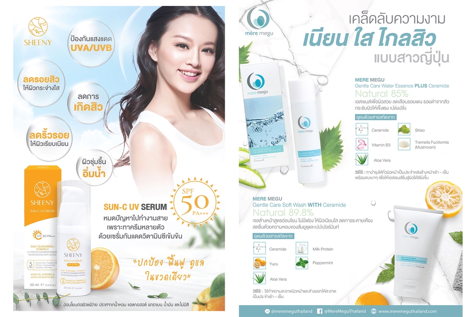 Banner โฆษณา - ออกแบบสื่อโฆษณา FB IG ราคาเบาๆ - 14