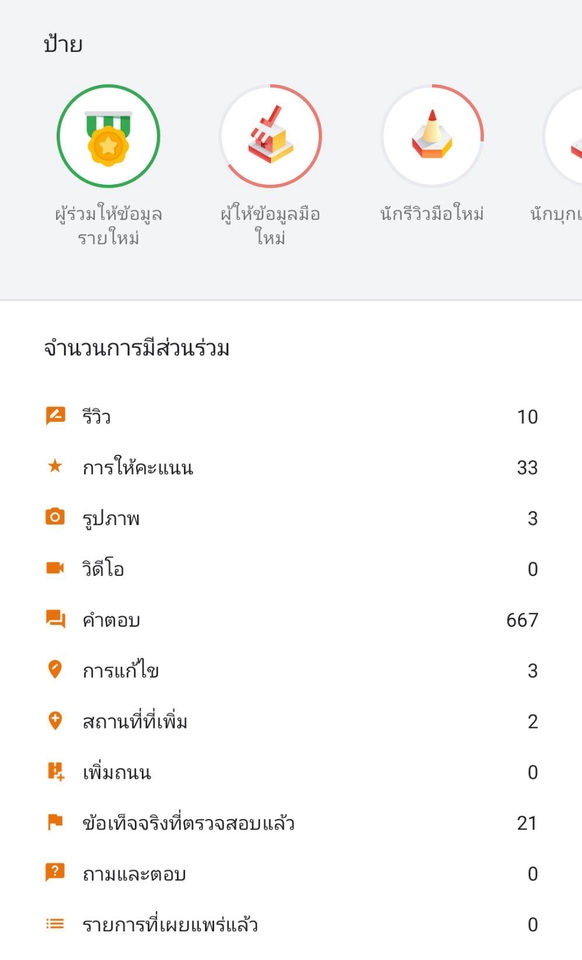 Google Map & My Business - ปักหมุดสถานที่ Google map เพื่อสร้างยอดวิว - 3