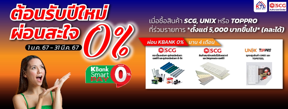 Banner โฆษณา - ป้ายเมนูอาหาร - 5