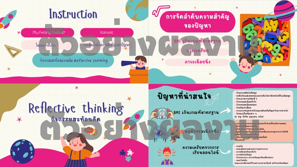 Presentation - รับทำสไลด์powerpoint, สื่อ, แผ่นพับ - 5