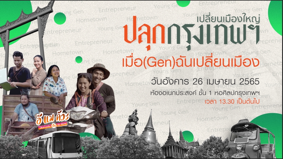 Banner โฆษณา - ออกแบบภาพโฆษณา Graphic สำหรับ บน Social media,Cover Video บน Youtube - 14