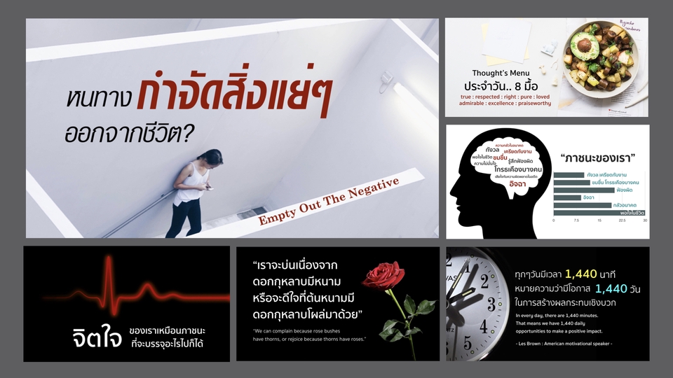Presentation - รับ Design Presentation/ Company Profile / Piching Deck แบบมืออาชีพ - 8