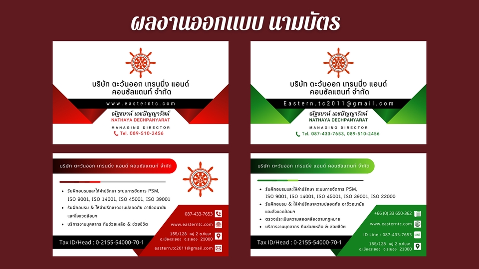 สื่อสิ่งพิมพ์และนามบัตร - ออกแบบสื่อสิ่งพิมพ์ โปสเตอร์ โบรชัวร์ ปกหนังสือ นามบัตร รูปแบบง่ายๆ - 8