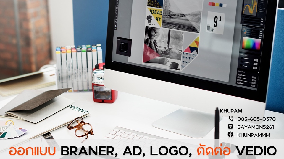 Banner โฆษณา - ออกแบบ AD โฆษณา - 1
