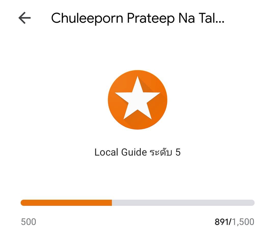 Google Map & My Business - ปักหมุดสถานที่ Google map เพื่อสร้างยอดวิว - 2