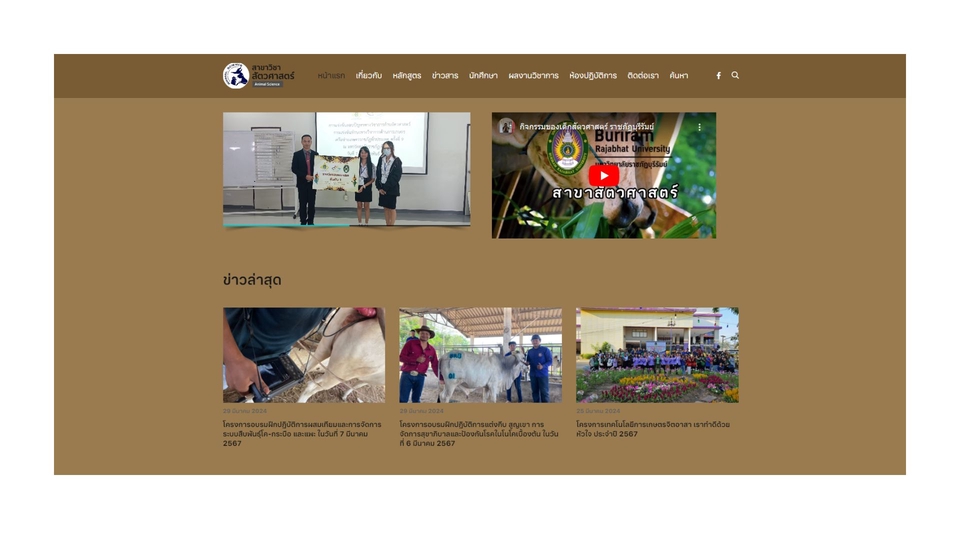Wordpress - รับทำเว็บไซต์ด้วย Wordpress , Plugin เเละ WIX - 5