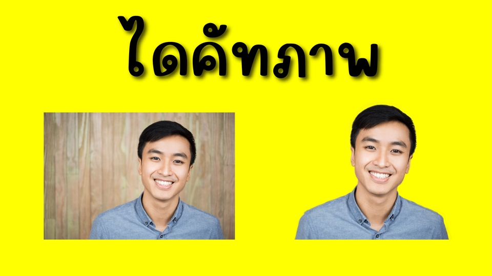ไดคัท & Photoshop - รับไดคัทภาพทุกชนิด - 6