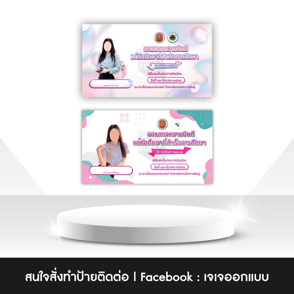 ออกแบบแบนเนอร์เฟสบุ๊ค รับออกแบบ banner facebook รับออกแบบแบนเนอร์ instagram ออกแบบแบนเนอร์สวยๆ ออกแบบแบนเนอร์ออนไลน์ รับออกแบบแบนเนอร์ professional ออกแบบแบนเนอร์โดดเด่น ออกแบบ banner เว็บไซต์ ออกแบบ banner ร้านค้าออนไลน์