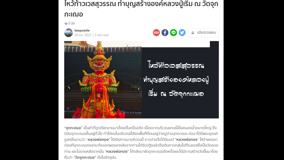 เขียนบทความ - เขียนบทความท่องเที่ยว อาหาร - 1