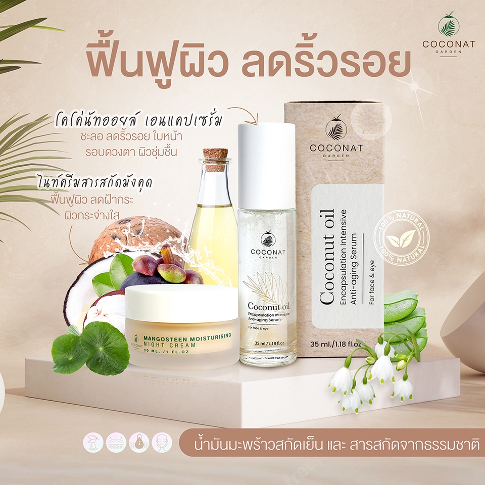 Banner โฆษณา - Ads Banner Make Up Skincare อาหารเสริม และสินค้าทุกชนิด - 28