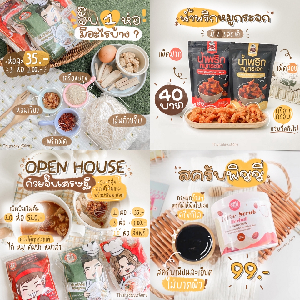 Banner โฆษณา - รับเขียนภาพสินค้าสไตล์ IG เพิ่มความน่าสนใจให้สินค้าด้วยงานลายมือที่ไม่เหมือนใคร - 11