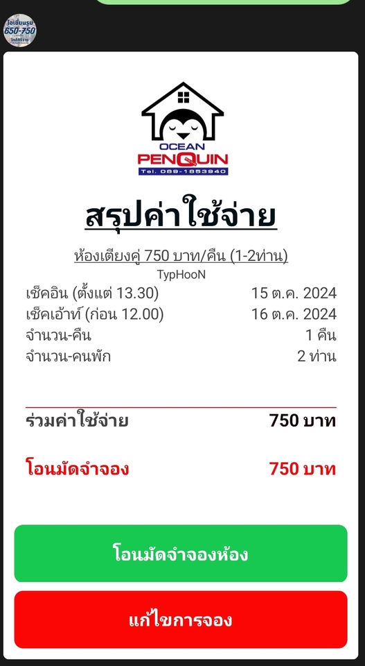 สร้างแชทบอท facebook รับทำ chatbot line สร้างระบบจองคิวผ่านไลน์ ระบบจองคิว line oa บอทเช็คสลิป
