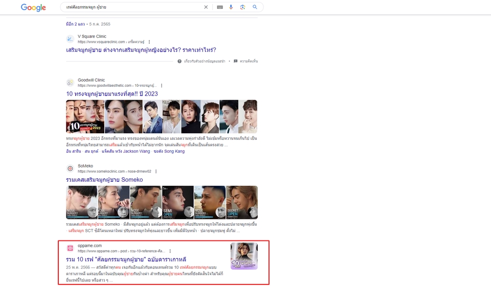 เขียนบทความ - รับเขียนคอนเทนต์ทุกประเภท | บทความ, SEO, รีวิว, แคปชัน | งานด่วนสุดภายใน 24 ชม. - 4