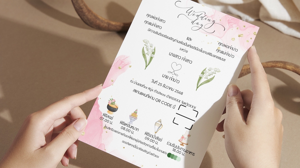 ออกแบบการ์ดแต่งงาน งานแต่งงาน บัตรเชิญ แต่งงาน การ์ดงานแต่ง
