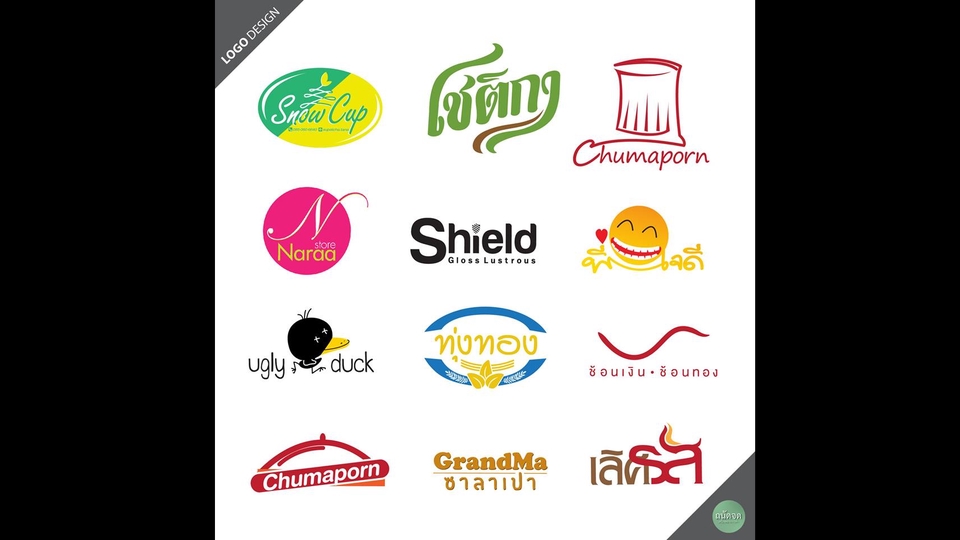 รับออกแบบโลโก้ สไตล์มินิมอล ราคาถูก โลโก้สวย เรียบหรู ดูแพง