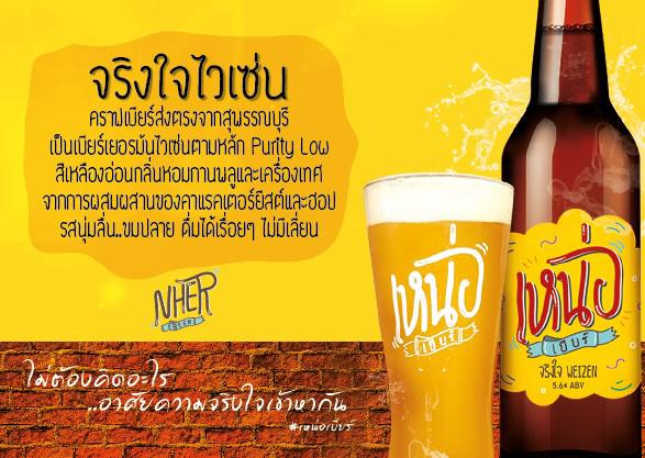 ออกแบบโปสเตอร์ เครื่องดื่ม คราฟเบียร์