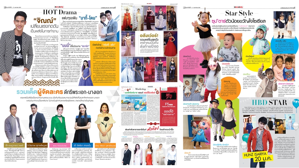 สื่อสิ่งพิมพ์และนามบัตร - ออกแบบสื่อสิ่งพิมพ์ I นิตยสาร I Annual Report I หนังสือเล่ม I วารสาร I Free Copy l นามบัตร - 10