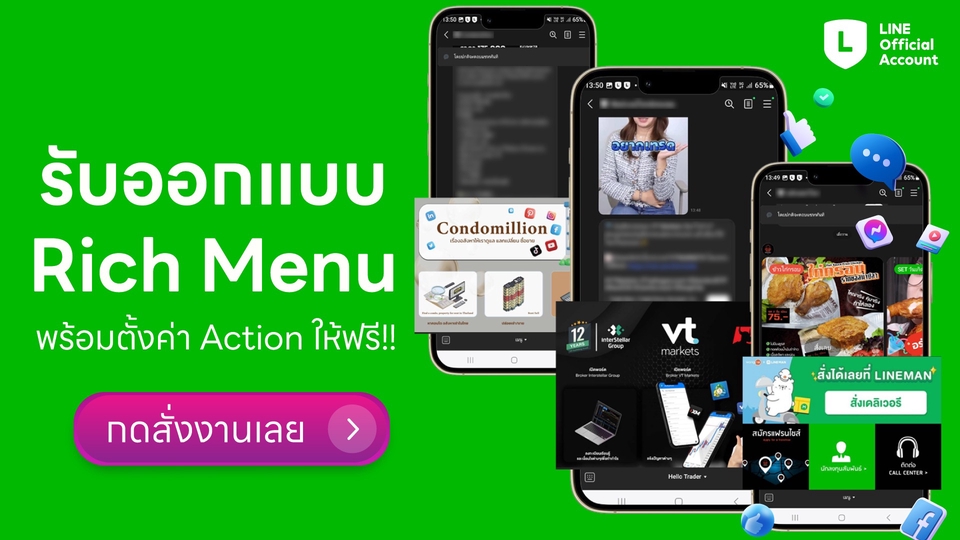 Social Media Ads - Rich Menu Line OA - 1