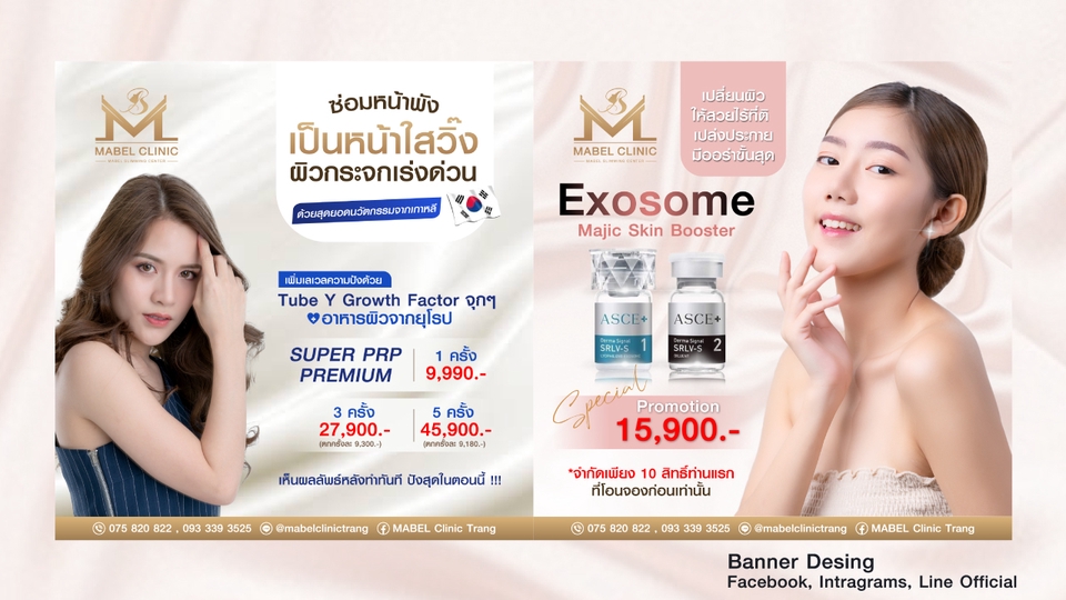 Banner โฆษณา - รับออกแบบ Banner สื่อออนไลน์ FB/LINE/IG - 2