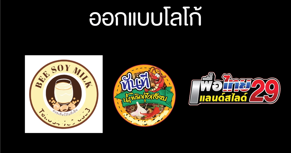 สื่อสิ่งพิมพ์และนามบัตร - ออกแบบสื่อ ออฟไลน์ - 5