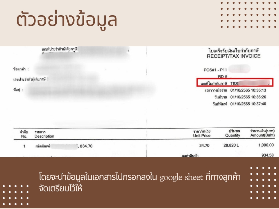 พิมพ์งาน และคีย์ข้อมูล - รับพิมพ์งาน พิมพ์งานด่วน คีย์ข้อมูล รับพิสูจน์อักษรงานเขียน - 3