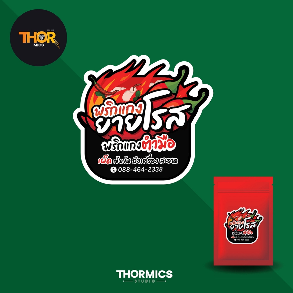 ออกแบบสติ๊กเกอร์ - ออกแบบฉลากติดสินค้า - 13
