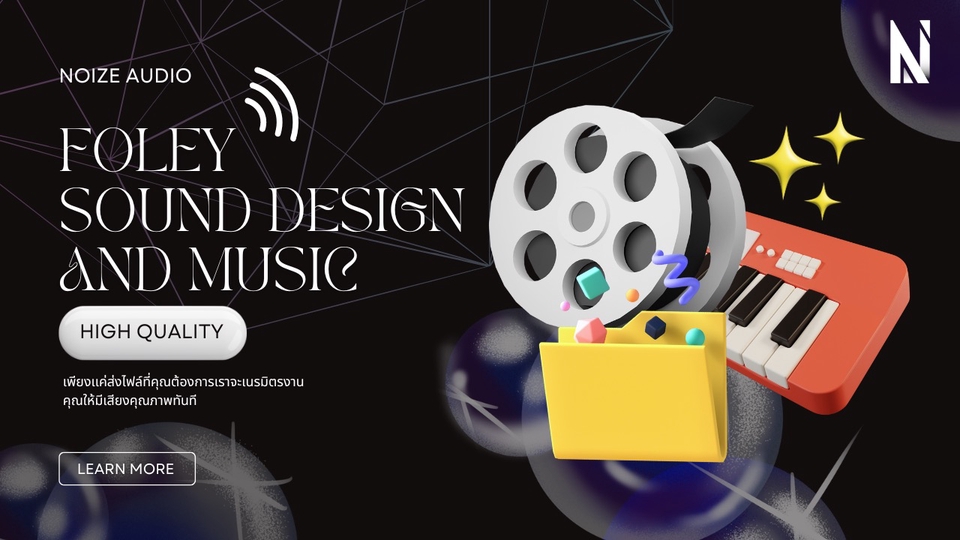 Sound Engineering - รับออกเเบบ Foley, Sound Design, เเละเพลงประกอบ สำหรับ หนัง, เเอนิเมชั่น, โฆษณา, เกม เเละ อื่นๆ - 1