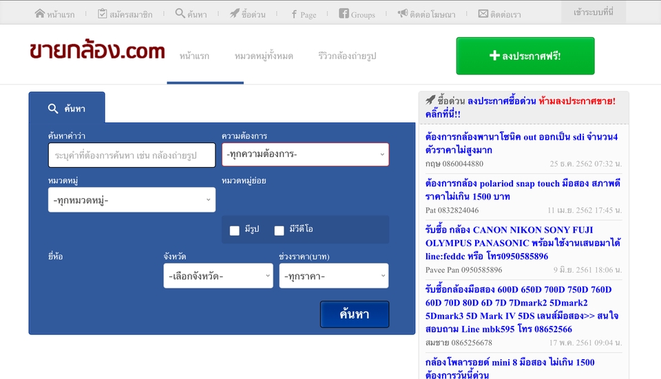 รับทำเว็บไซต์ ขายสินค้า ออนไลน์ ราคาถูก เว็บไซต์สำเร็จรูป e-commerce