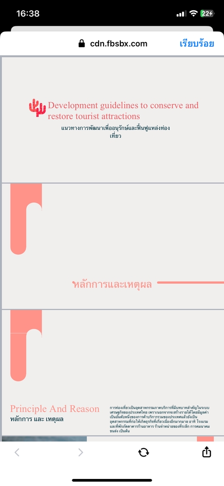 Presentation - รับทำ presentation  - 3