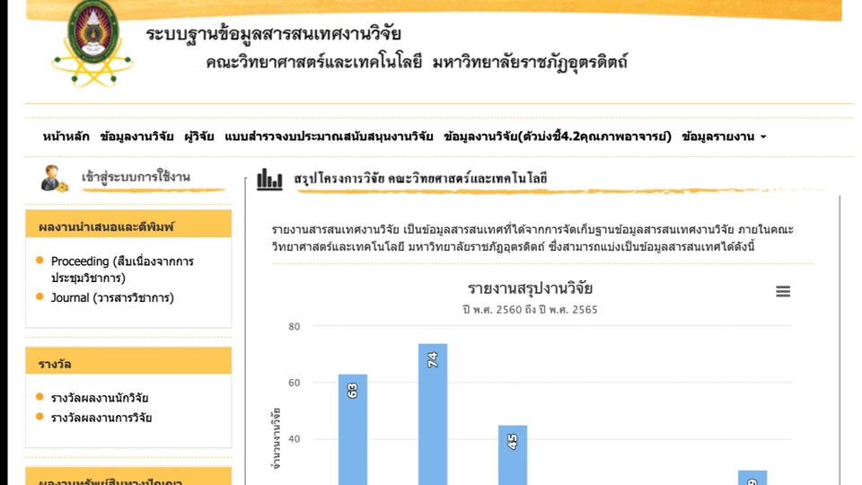 Web Development - รับทำเว็บไซต์หน้าเดียว,รับพัฒนาระบบสารสนเทศ - 2