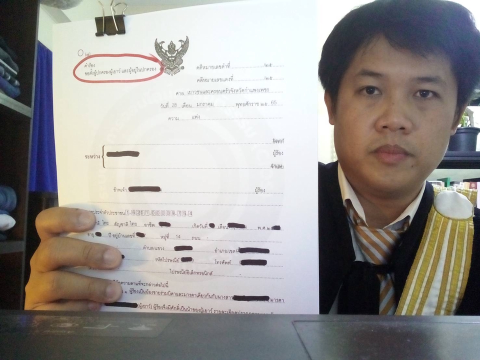 กฏหมาย - ทนายความ (Lawyer) รับดำเนินคดีแพ่งและคดีอาญา - 18