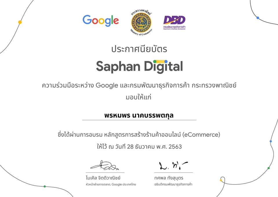 แอดมินดูแลเพจ เว็บไซต์ และร้านค้าออนไลน์ - แอดมินร้านค้าออนไลน์ ตอบแชทเร็ว รับประกันความพึงพอใจ - 2