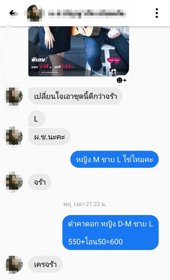 แอดมินดูแลเพจ เว็บไซต์ และร้านค้าออนไลน์ - รับดูแลเพจเป็นแอดมิน ตอบความแชต คอมเม้น ราคาถูก - 5