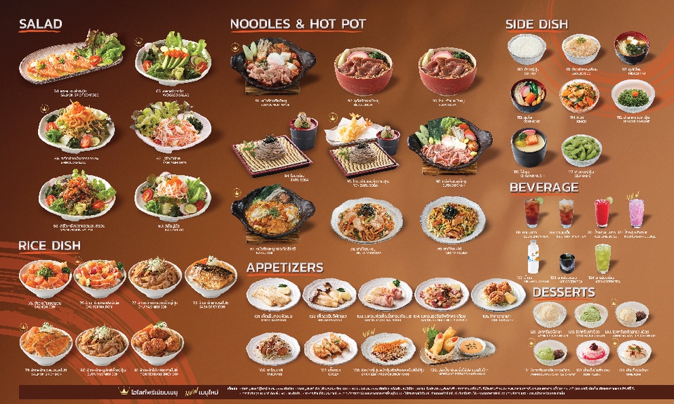 ออกแบบเมนูอาหาร ร้านอาหารญี่ปุ่น  รับออกแบบเมนูอาหาร