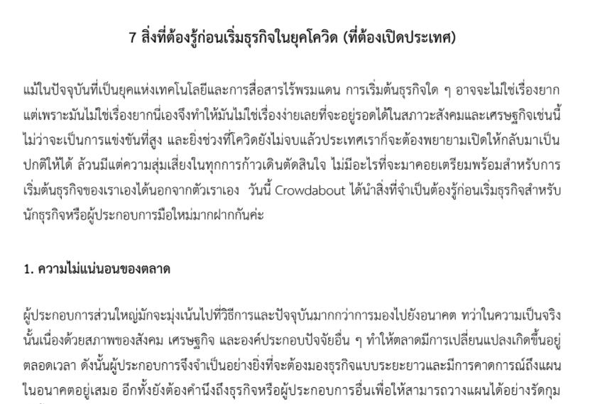 เขียนบทความ - รับเขียนบทความ สร้างสรรค์งานเขียน โดย PRIVATE WRITER - นัก (รับจ้าง) เขียน - 7