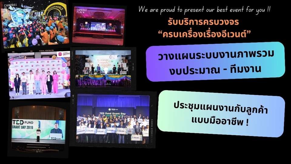 Production & Project Management - บริหารโปรเจกต์ + รันคิวงานอีเวนต์ (Project Manager + Run Q Event) - 4