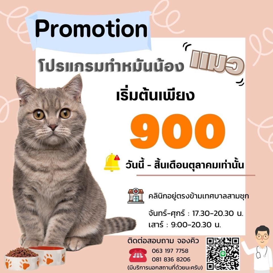 สื่อสิ่งพิมพ์และนามบัตร - รับออกแบบ รับทำโปสเตอร์  โฆษณา นามบัตร และอื่นๆ (ปรับแก้งานได้จนกว่าลูกค้าจะพอใจ) - 3