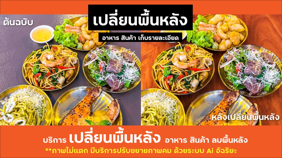 ไดคัท & Photoshop - ไดคัท รีทัช ด้วยระบบ Ai : งานไว คุณภาพโปร พร้อมบริการครับ - 8