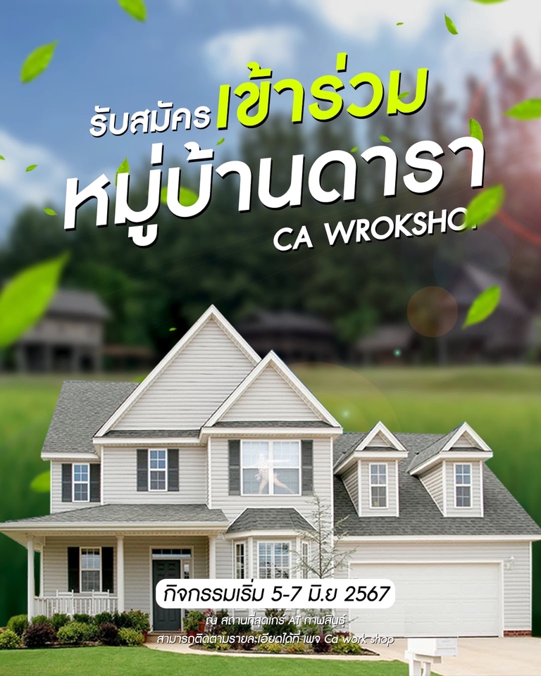 Infographics - รับทำ Infographic คุยง่าย สบายใจ สบายกระเป๋า <3 - 4