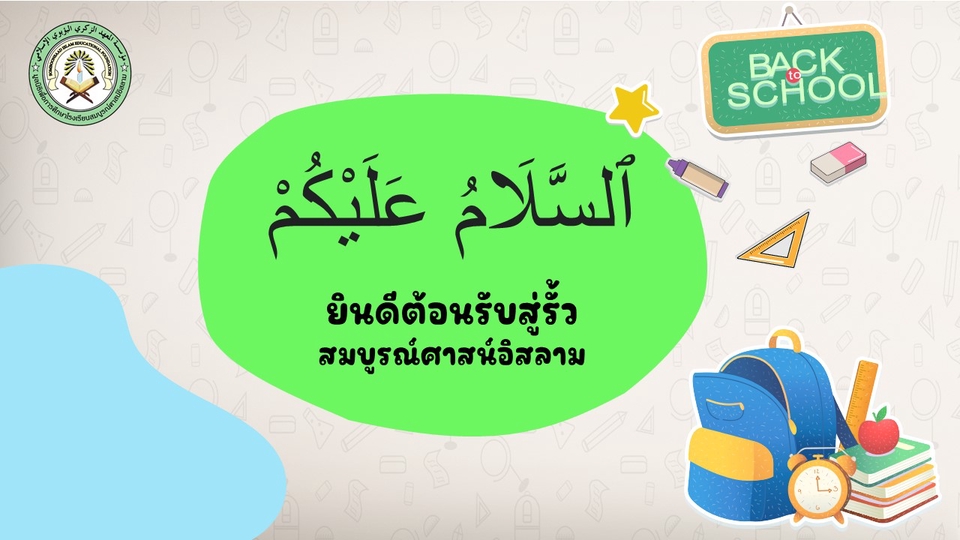 Presentation - นำเสนอแบบเรียบหรู - 2