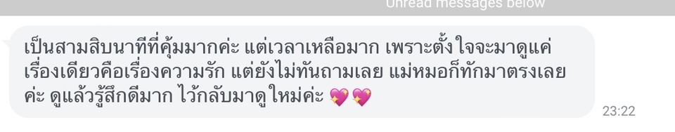 ดูดวง - ปรึกษาปัญหาความรักและอื่นๆ ผ่านไพ่ยิปซี - 2