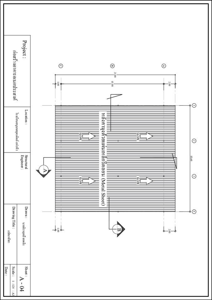 รับเขียนแบบก่อสร้างอาคาร แบบบ้านชั้นเดียว พร้อม BOQ เขียนแบบโครงสร้าง