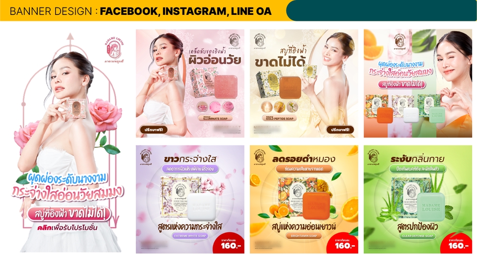 Banner โฆษณา - รับออกแบบภาพสื่อโฆษณา ADS, Content บน FB IG LINE-OA Tiktok และอีกมากมาย - 2