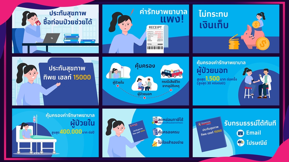 Motion Graphics - รับทำ Motion Graphic โฆษณาสินค้า งานคุณภาพ คุยง่ายราคากันเอง - 3