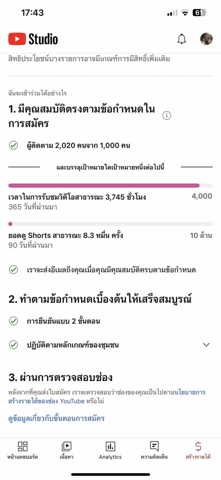 โปรโมทเพจ / เว็บ - รับเพิ่ม เวลา youtube - 5