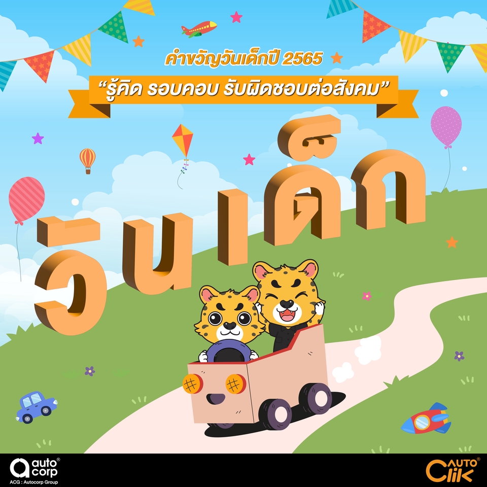 Infographics - യ ⋆ รับออกแบบ infographic คุยง่าย งานเร็ว ตามใจลูกค้า ⁺ ꒱ - 14