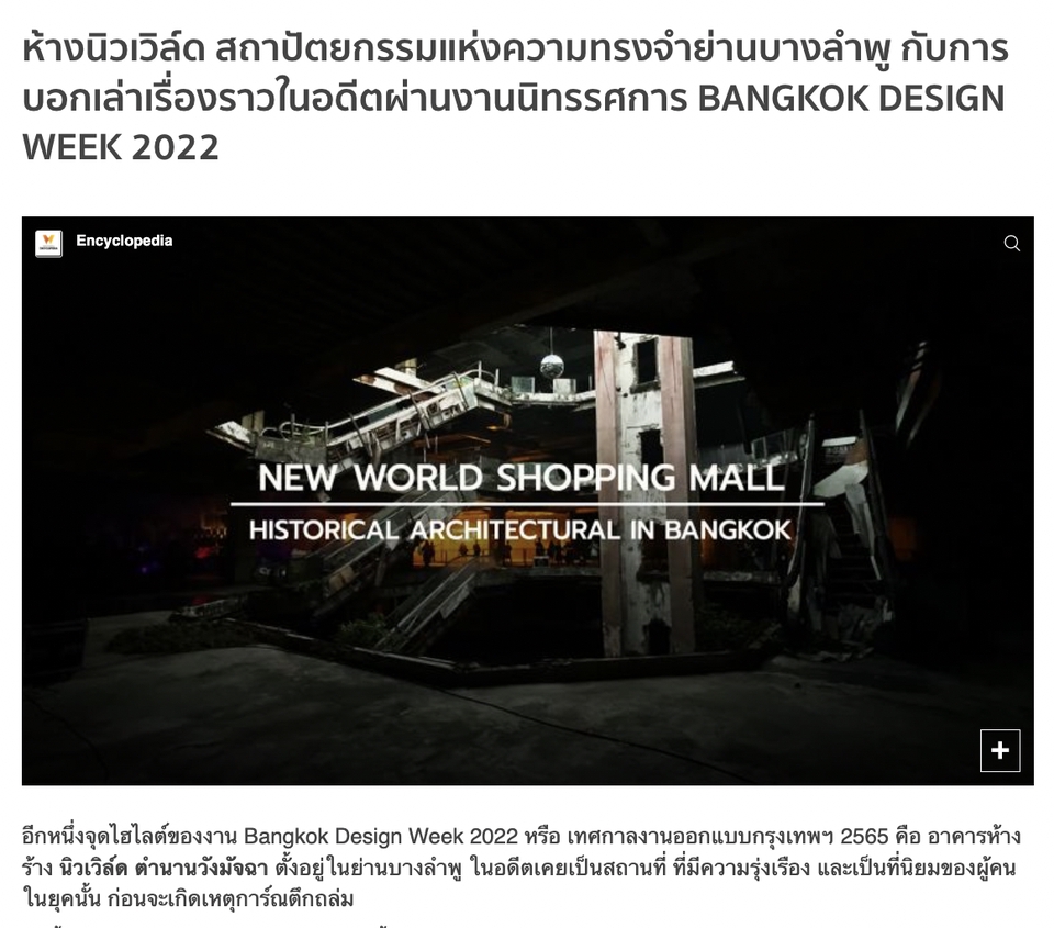 เขียนบทความ - รับเขียน Content ด้านการออกแบบ หรือสถาปัตยกรรมพร้อมภาพประกอบกราฟิก - 2